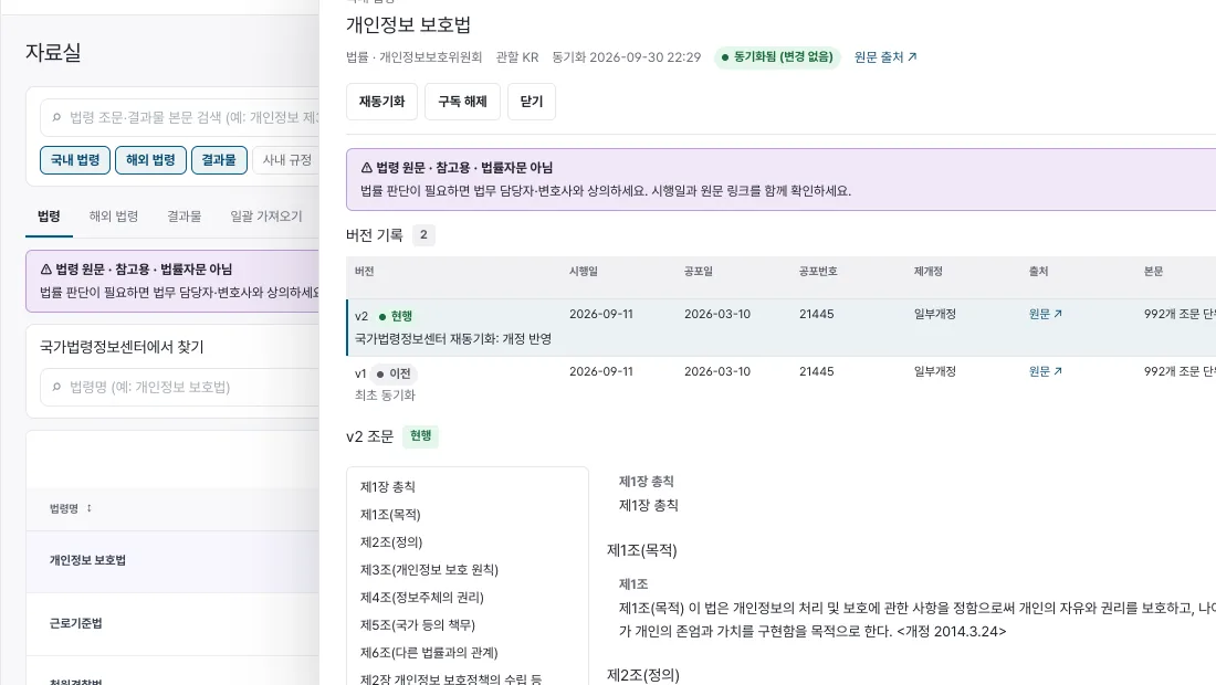 합성 데이터가 표시된 자료실 문서 상세 화면
